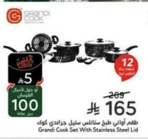 available at هايبر بنده in مملكة العربية السعودية, السعودية, سعودية - خميس مشيط