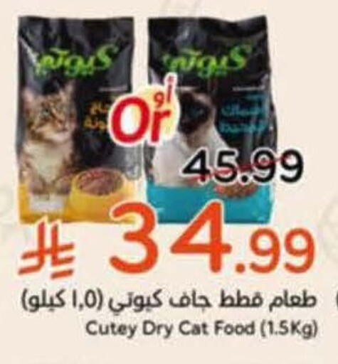 available at Hyper Panda in KSA, Saudi Arabia, Saudi - Hafar Al Batin