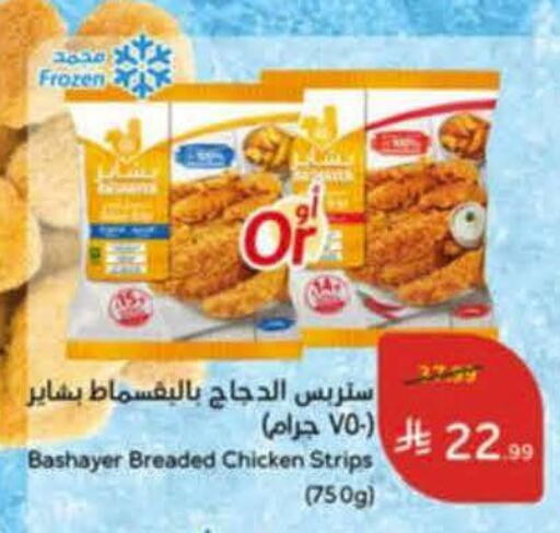 available at Hyper Panda in KSA, Saudi Arabia, Saudi - Najran