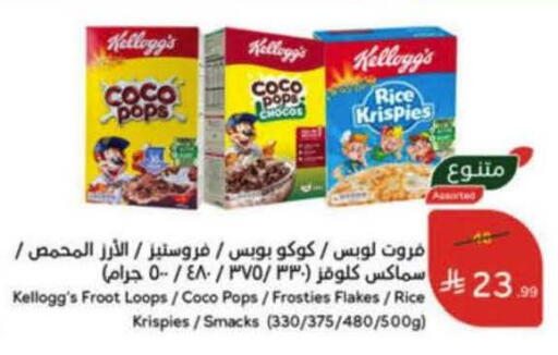 available at هايبر بنده in مملكة العربية السعودية, السعودية, سعودية - خميس مشيط