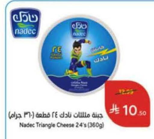 available at هايبر بنده in مملكة العربية السعودية, السعودية, سعودية - نجران