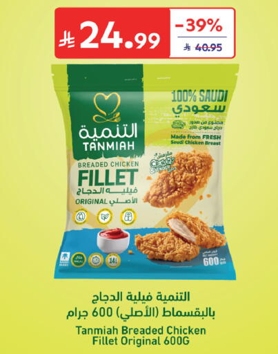 available at Carrefour in KSA, Saudi Arabia, Saudi - Medina