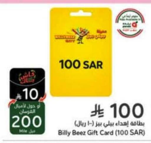available at هايبر بنده in مملكة العربية السعودية, السعودية, سعودية - المجمعة