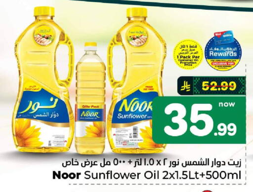 available at هايبر الوفاء in مملكة العربية السعودية, السعودية, سعودية - الرياض