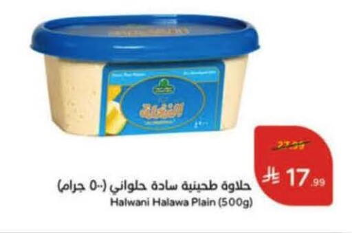 available at Hyper Panda in KSA, Saudi Arabia, Saudi - Najran