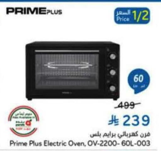 available at هايبر بنده in مملكة العربية السعودية, السعودية, سعودية - خميس مشيط