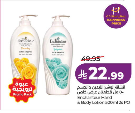 available at لولو هايبرماركت in مملكة العربية السعودية, السعودية, سعودية - الأحساء‎