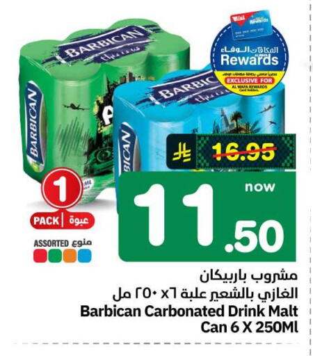 available at هايبر الوفاء in مملكة العربية السعودية, السعودية, سعودية - جدة