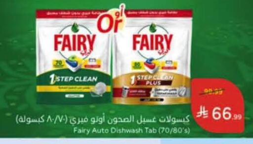 available at هايبر بنده in مملكة العربية السعودية, السعودية, سعودية - خميس مشيط