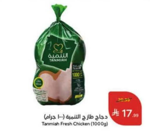 available at Hyper Panda in KSA, Saudi Arabia, Saudi - Mecca