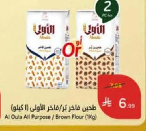 available at هايبر بنده in مملكة العربية السعودية, السعودية, سعودية - خميس مشيط