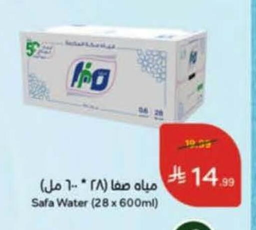 available at هايبر بنده in مملكة العربية السعودية, السعودية, سعودية - خميس مشيط