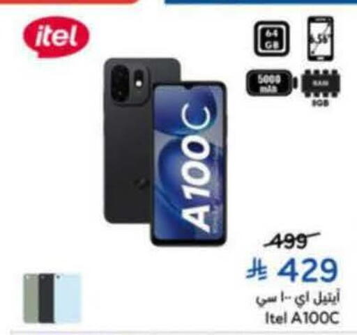 available at هايبر بنده in مملكة العربية السعودية, السعودية, سعودية - خميس مشيط