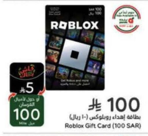 available at هايبر بنده in مملكة العربية السعودية, السعودية, سعودية - خميس مشيط
