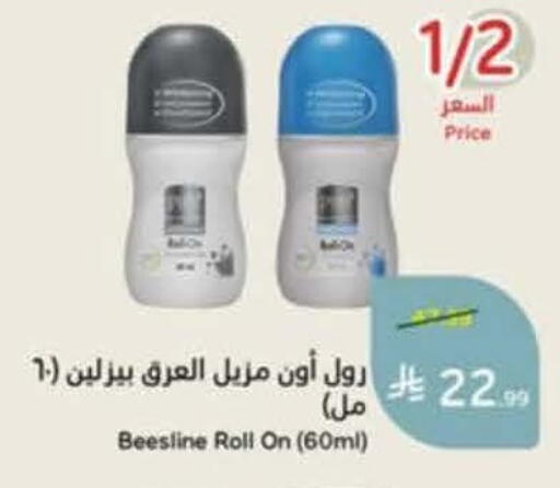 available at هايبر بنده in مملكة العربية السعودية, السعودية, سعودية - خميس مشيط