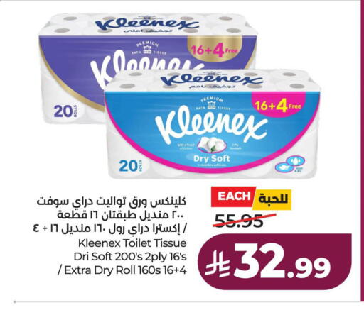 available at لولو هايبرماركت in مملكة العربية السعودية, السعودية, سعودية - حفر الباطن