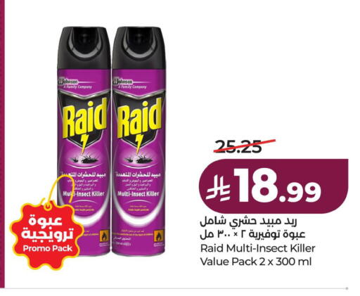 available at لولو هايبرماركت in مملكة العربية السعودية, السعودية, سعودية - الخبر‎