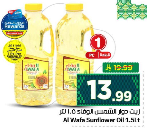 available at هايبر الوفاء in مملكة العربية السعودية, السعودية, سعودية - الرياض