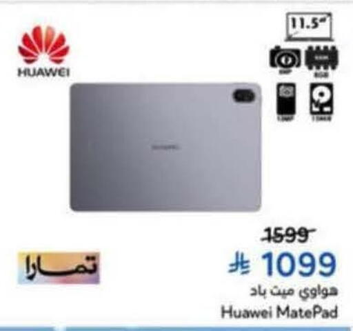 available at هايبر بنده in مملكة العربية السعودية, السعودية, سعودية - خميس مشيط