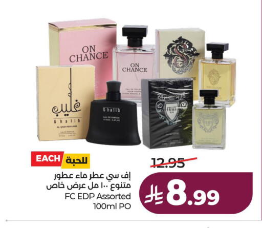 available at لولو هايبرماركت in مملكة العربية السعودية, السعودية, سعودية - الخبر‎