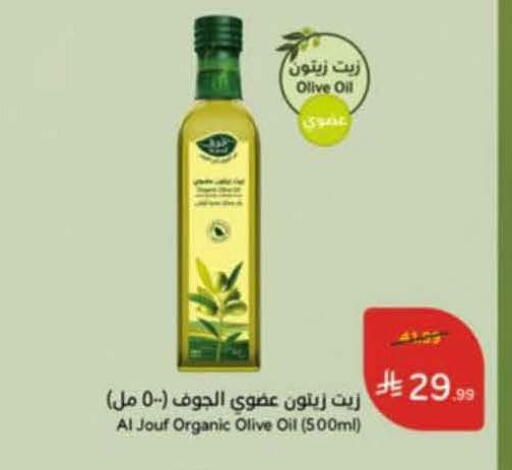available at هايبر بنده in مملكة العربية السعودية, السعودية, سعودية - حفر الباطن