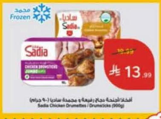 available at هايبر بنده in مملكة العربية السعودية, السعودية, سعودية - خميس مشيط