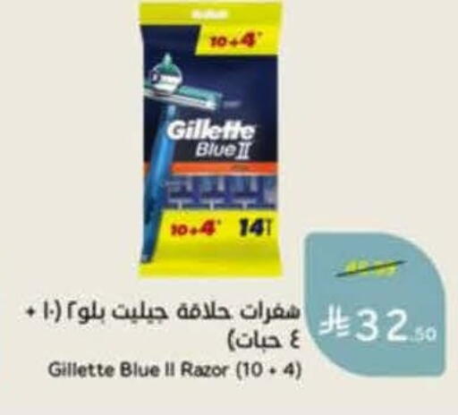 available at هايبر بنده in مملكة العربية السعودية, السعودية, سعودية - خميس مشيط