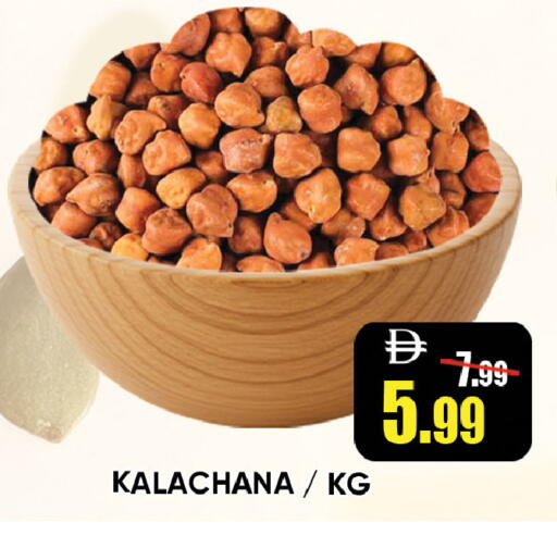 available at ليبتس هايبرماركت in الإمارات العربية المتحدة , الامارات - رَأْس ٱلْخَيْمَة