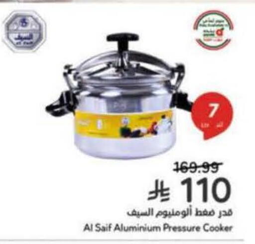available at هايبر بنده in مملكة العربية السعودية, السعودية, سعودية - خميس مشيط