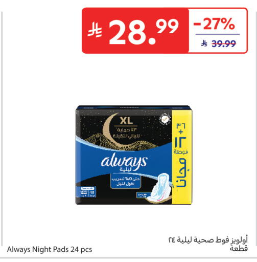 available at Carrefour in KSA, Saudi Arabia, Saudi - Medina