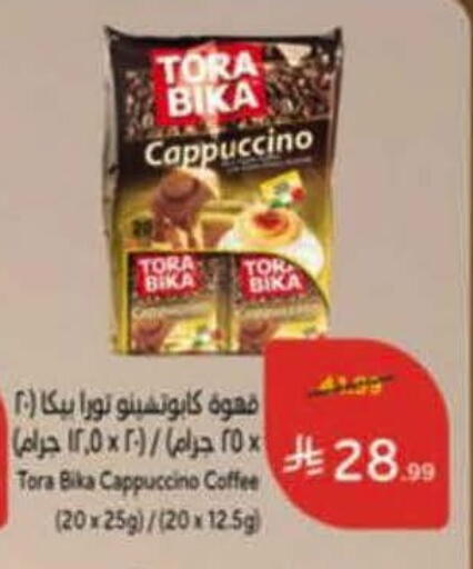 available at هايبر بنده in مملكة العربية السعودية, السعودية, سعودية - خميس مشيط