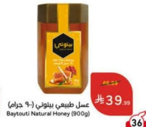 available at Hyper Panda in KSA, Saudi Arabia, Saudi - Al Majmaah