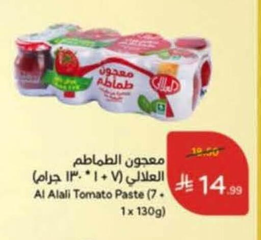 available at هايبر بنده in مملكة العربية السعودية, السعودية, سعودية - خميس مشيط
