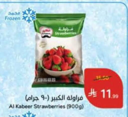 available at هايبر بنده in مملكة العربية السعودية, السعودية, سعودية - خميس مشيط