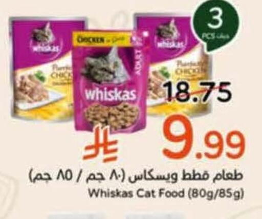 available at هايبر بنده in مملكة العربية السعودية, السعودية, سعودية - خميس مشيط