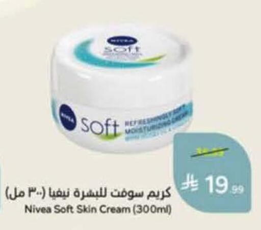 available at هايبر بنده in مملكة العربية السعودية, السعودية, سعودية - خميس مشيط