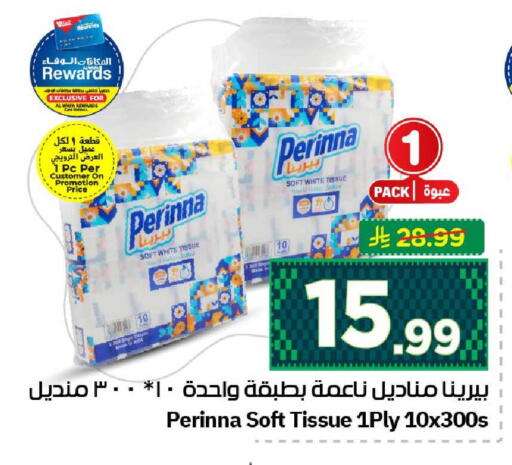 available at هايبر الوفاء in مملكة العربية السعودية, السعودية, سعودية - الرياض