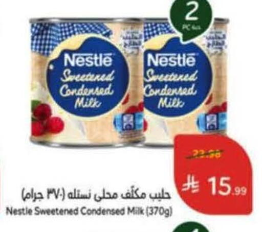 available at هايبر بنده in مملكة العربية السعودية, السعودية, سعودية - خميس مشيط