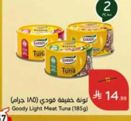 available at هايبر بنده in مملكة العربية السعودية, السعودية, سعودية - خميس مشيط