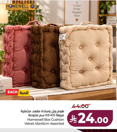 available at لولو هايبرماركت in مملكة العربية السعودية, السعودية, سعودية - الأحساء‎