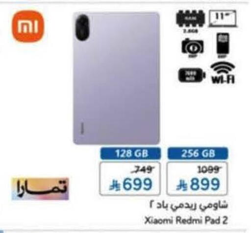 available at هايبر بنده in مملكة العربية السعودية, السعودية, سعودية - خميس مشيط