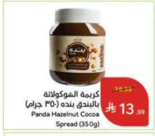 available at هايبر بنده in مملكة العربية السعودية, السعودية, سعودية - خميس مشيط