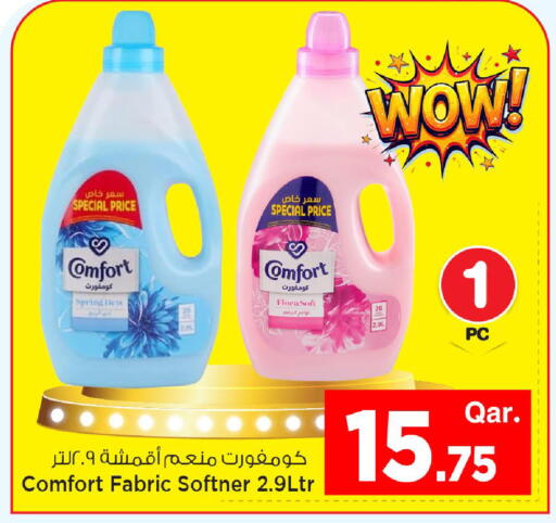 available at Mark & Save  in Qatar - Al Wakra