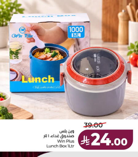 available at لولو هايبرماركت in مملكة العربية السعودية, السعودية, سعودية - الأحساء‎