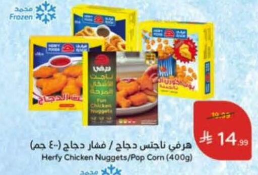 available at Hyper Panda in KSA, Saudi Arabia, Saudi - Najran