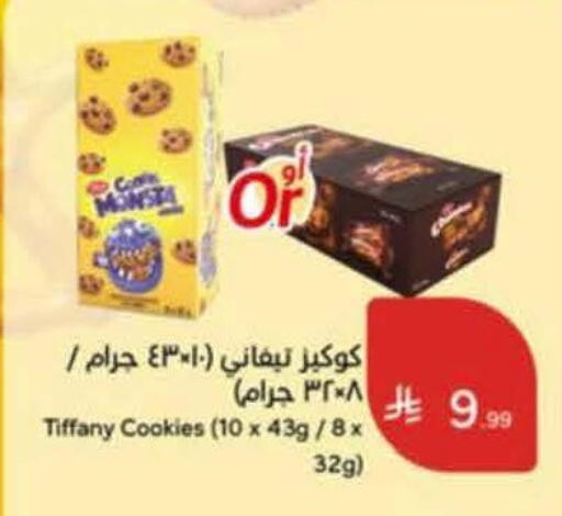 available at هايبر بنده in مملكة العربية السعودية, السعودية, سعودية - خميس مشيط