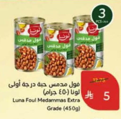 available at هايبر بنده in مملكة العربية السعودية, السعودية, سعودية - خميس مشيط