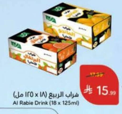 available at هايبر بنده in مملكة العربية السعودية, السعودية, سعودية - خميس مشيط
