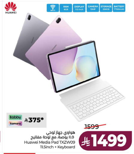 available at لولو هايبرماركت in مملكة العربية السعودية, السعودية, سعودية - الخبر‎