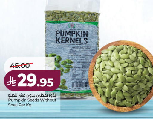 available at لولو هايبرماركت in مملكة العربية السعودية, السعودية, سعودية - الخبر‎